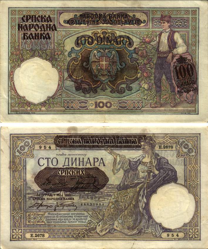 Сербия 100 динаров 1941 надпечатка на 100 динарах Югославии 1929 года, Немецкая военная администрация, в/з профиль Александра I Pick 23, Rosenberg 601 бумага 8616-22-1-2