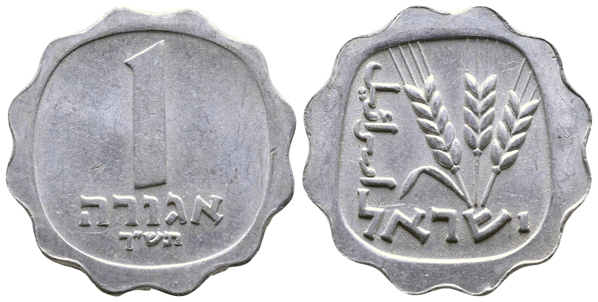 Израиль 1 агора 1960 JE5720 KM 24.1 алюминий 4179-1057