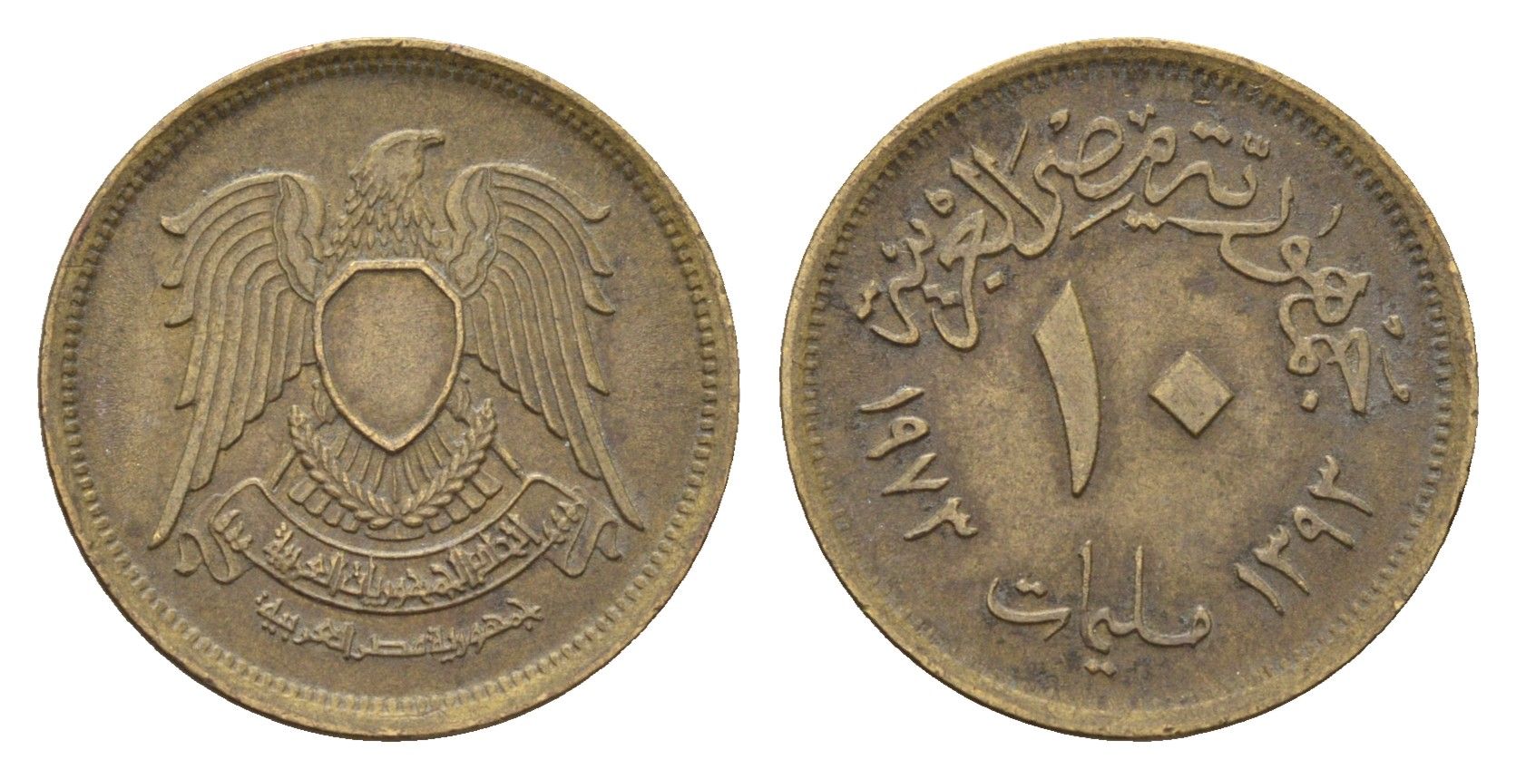 Египет 10 миллим 1973 KM 435 латунь 4674-332