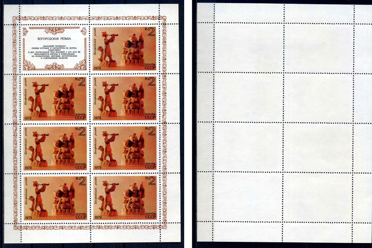 СССР лист из 7 марок 2 копейки и 1 этикеткой 1979 Народные художественные промыслы - богородская резьба по дереву Загорский 4899 марка с оригинальным клеем, без следов наклейки (чистая) 8705-112-2-2