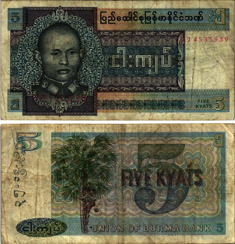 Бирма 5 кьятов 1973 генерал Аун Сан Pick 57 бумага 6352-16-4-1