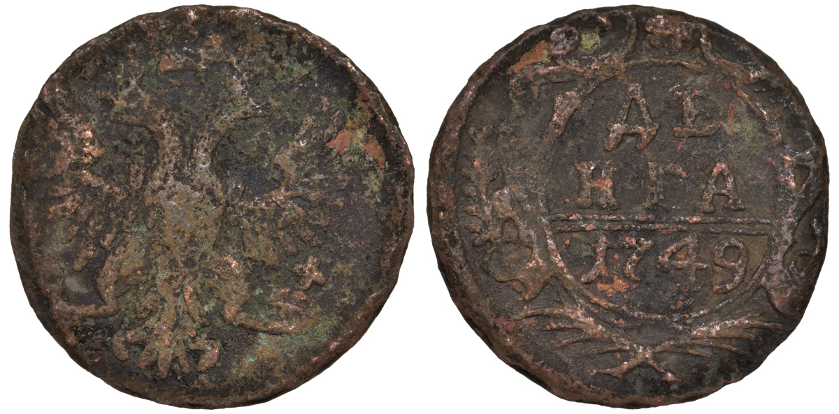 Россия деньга 1749 Елизавета (1741-1762) Биткин 359 медь 45-533