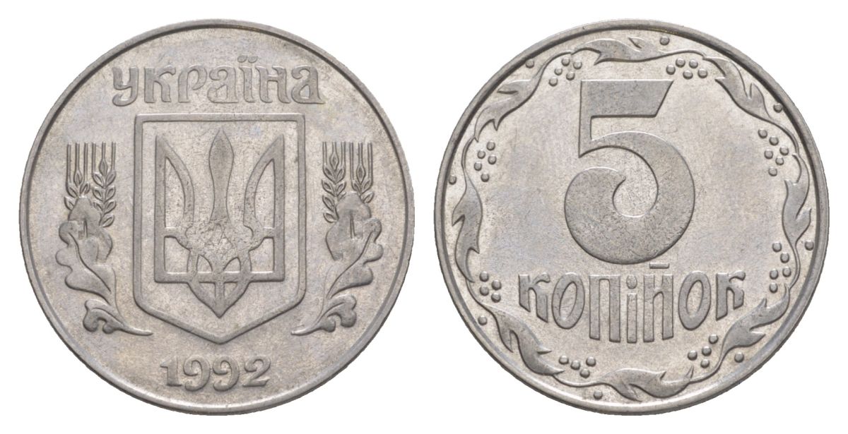 Украина 5 копеек 1992 KM 7a нержавеющая сталь 4633-537