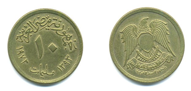 ЕГИПЕТ 10 МИЛЛИМ 1973 KM 435 латунь 04-245