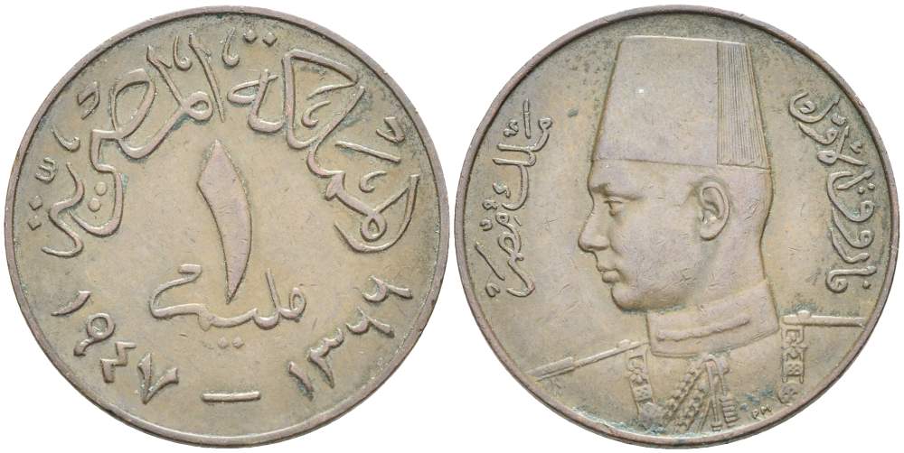ЕГИПЕТ 1 МИЛЛИМ 1947 АН1366, ФАРУК (1936-1952) KM 358 бронза 4513-325