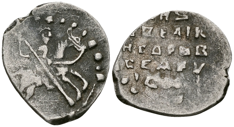 Великое Княжество Московское копейка 1535-1547 Иван IV Васильевич, Новгородский монетный двор, 0,70 гр. ГиК №75 серебро    262-516