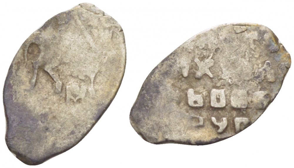 АЛЕКСЕЙ МИХАЙЛОВИЧ 1 КОПЕЙКА XVII ВЕК серебро 261-551