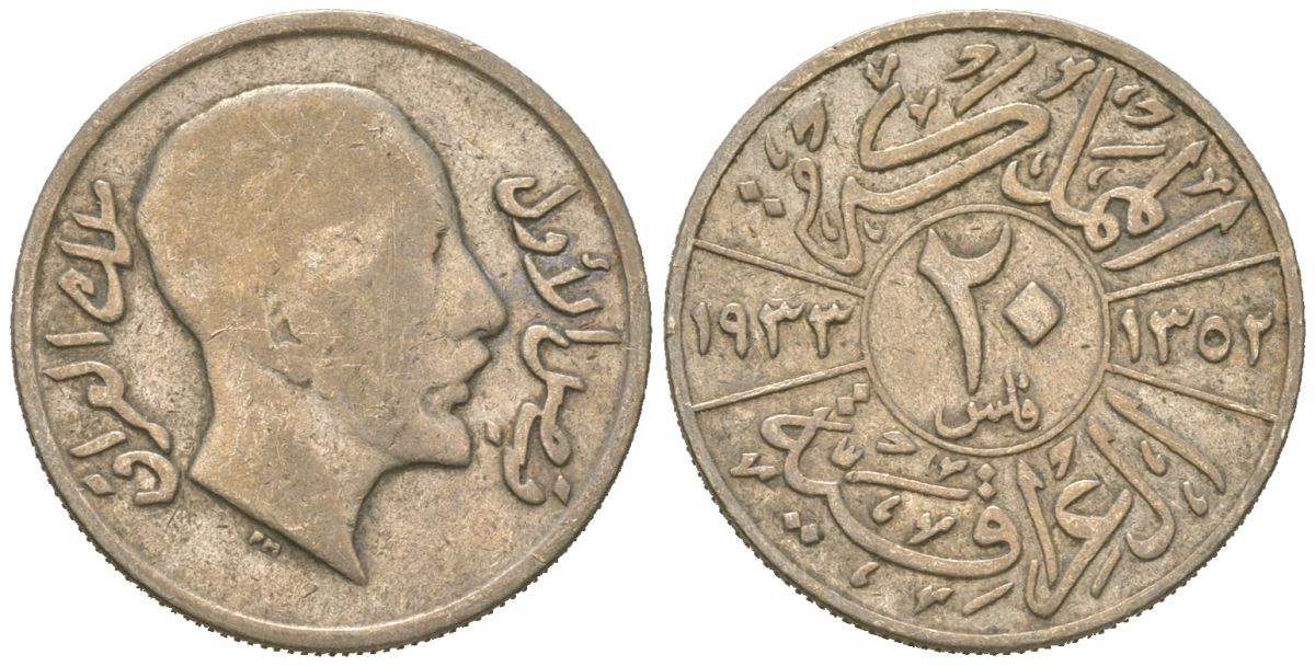 Ирак 20 филсов 1933 Фейсал I (1921-1933) KM 99 серебро 179-1021