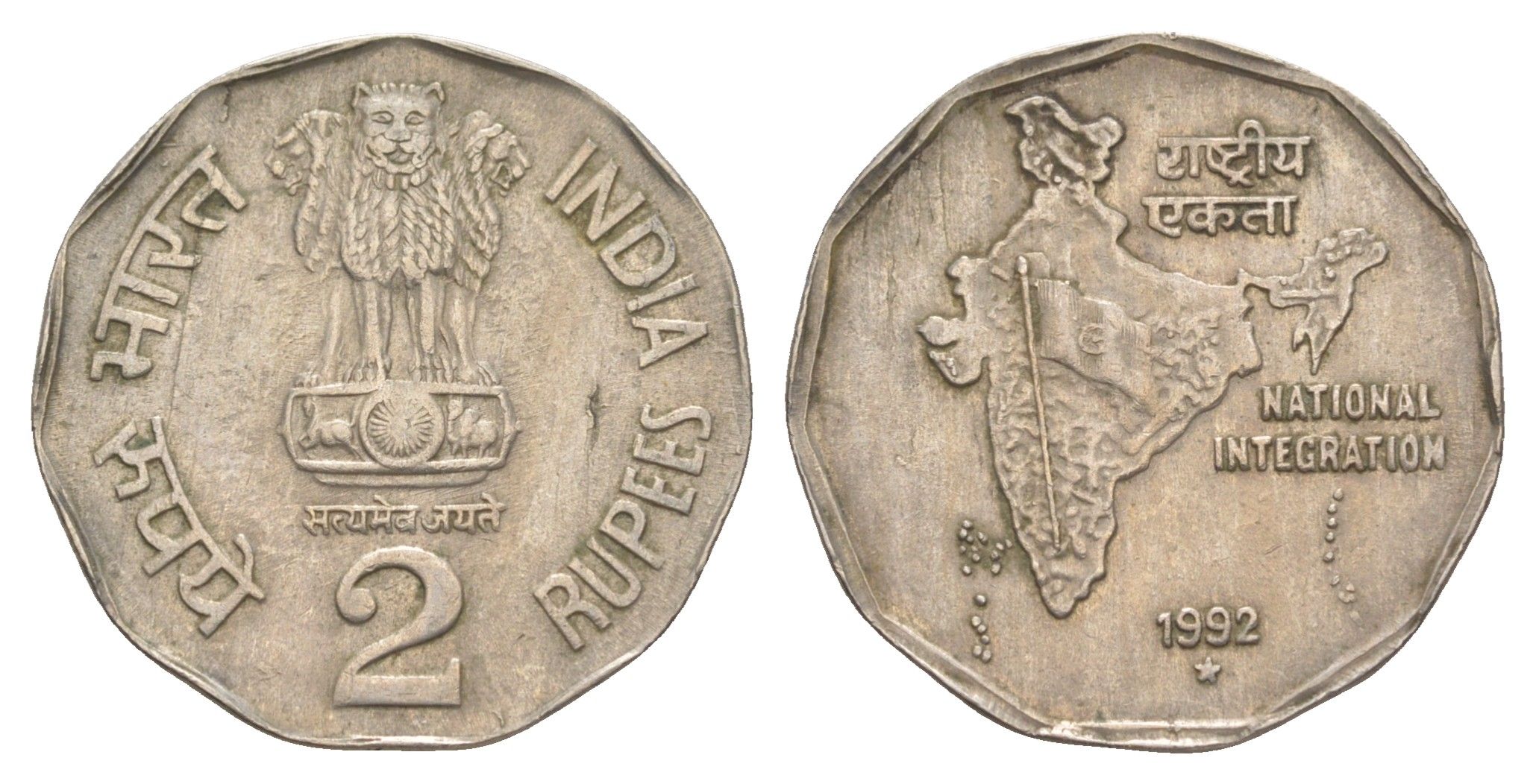 Индия 2 рупии 1992 монетный двор звезда KM 121.3 медно-никель 4650-1122