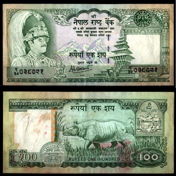Непал 100 рупий ND (2000-2001) Pick 34 g бумага 8612-42-2-2
