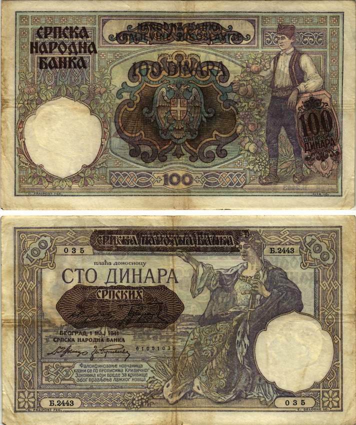 Сербия 100 динаров 1941 надпечатка на 100 динарах Югославии 1929 года, Немецкая военная администрация, в/з профиль Александра I Pick 23, Rosenberg 601 бумага 8616-29-1-2