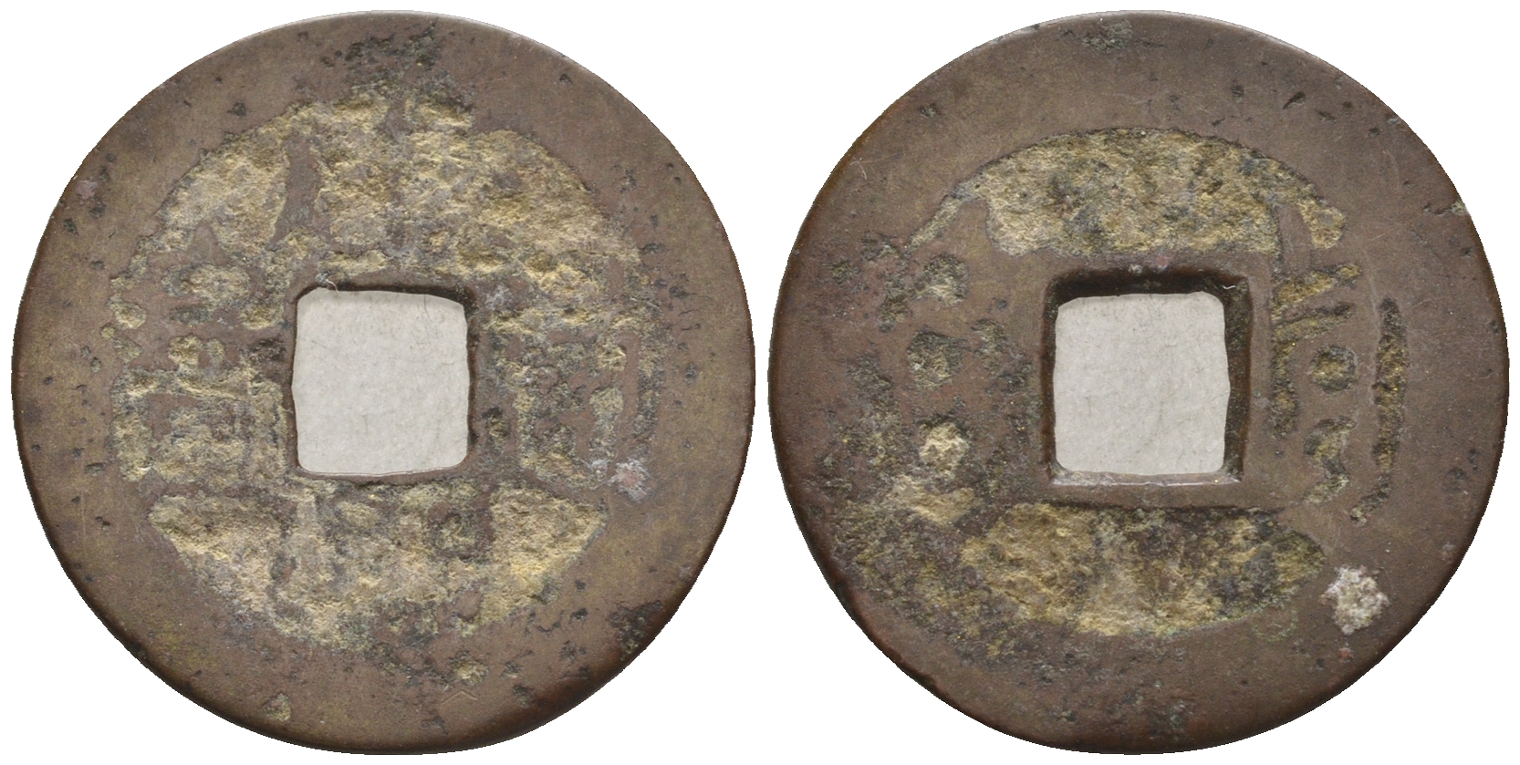 Китай 1 кэш ND (XVII-XX век) 4,0 гр бронза 4610-157