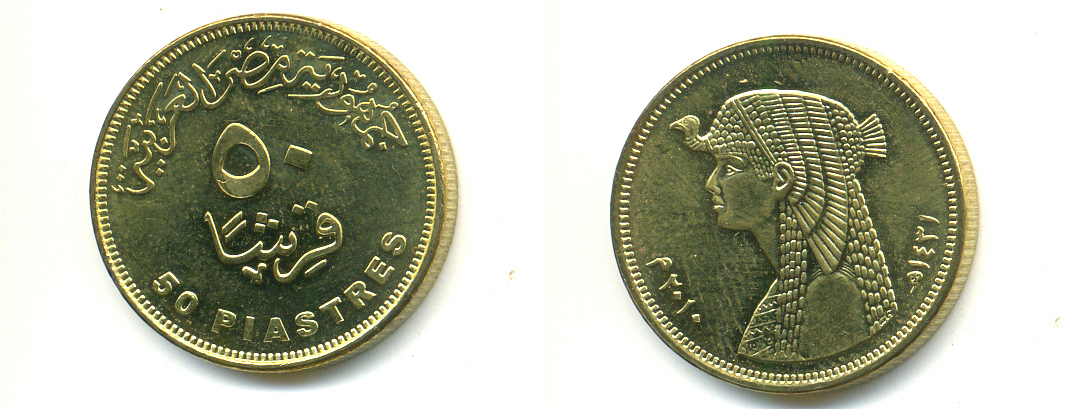 ЕГИПЕТ 50 ПИАСТРОВ 2010 КЛЕОПАТРА KM 942.2 сталь плакированная латунью UNC 83-1741