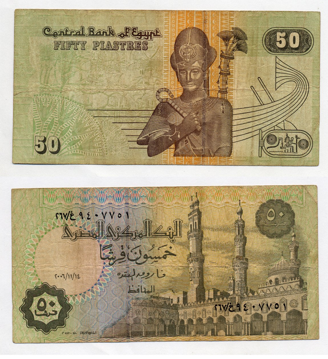 ЕГИПЕТ 50 ПИАСТРОВ 2006 ПОДПИСЬ 22 Pick 62f бумага 7203-29-3