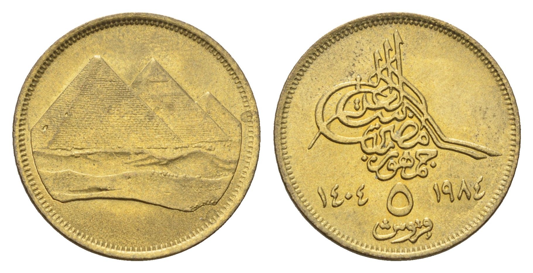 Египет 5 пиастров 1984 исламская дата слева KM 555.2 алюминиевая бронза aUNC 4673-322