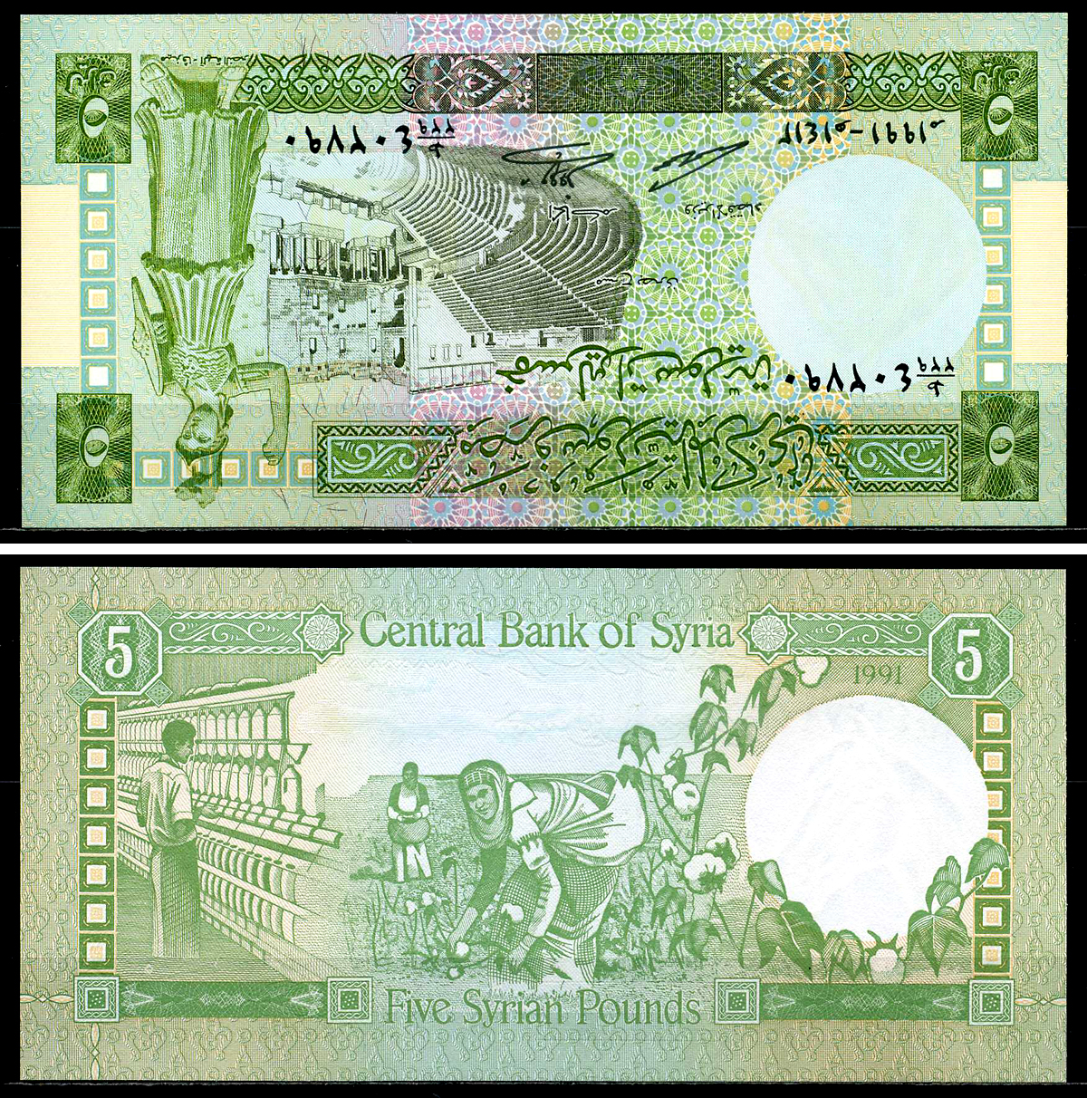 Сирия 5 фунтов 1991 театр в городе Босра, сбор и переработка хлопка Pick 100e бумага UNC (пресс) 446-115-1