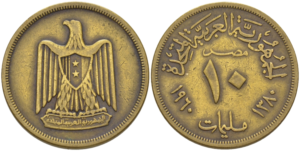 Египет 10 миллимов 1960 AH 1380, орел с щитом на груди KM 395 алюминиевая бронза 31-225