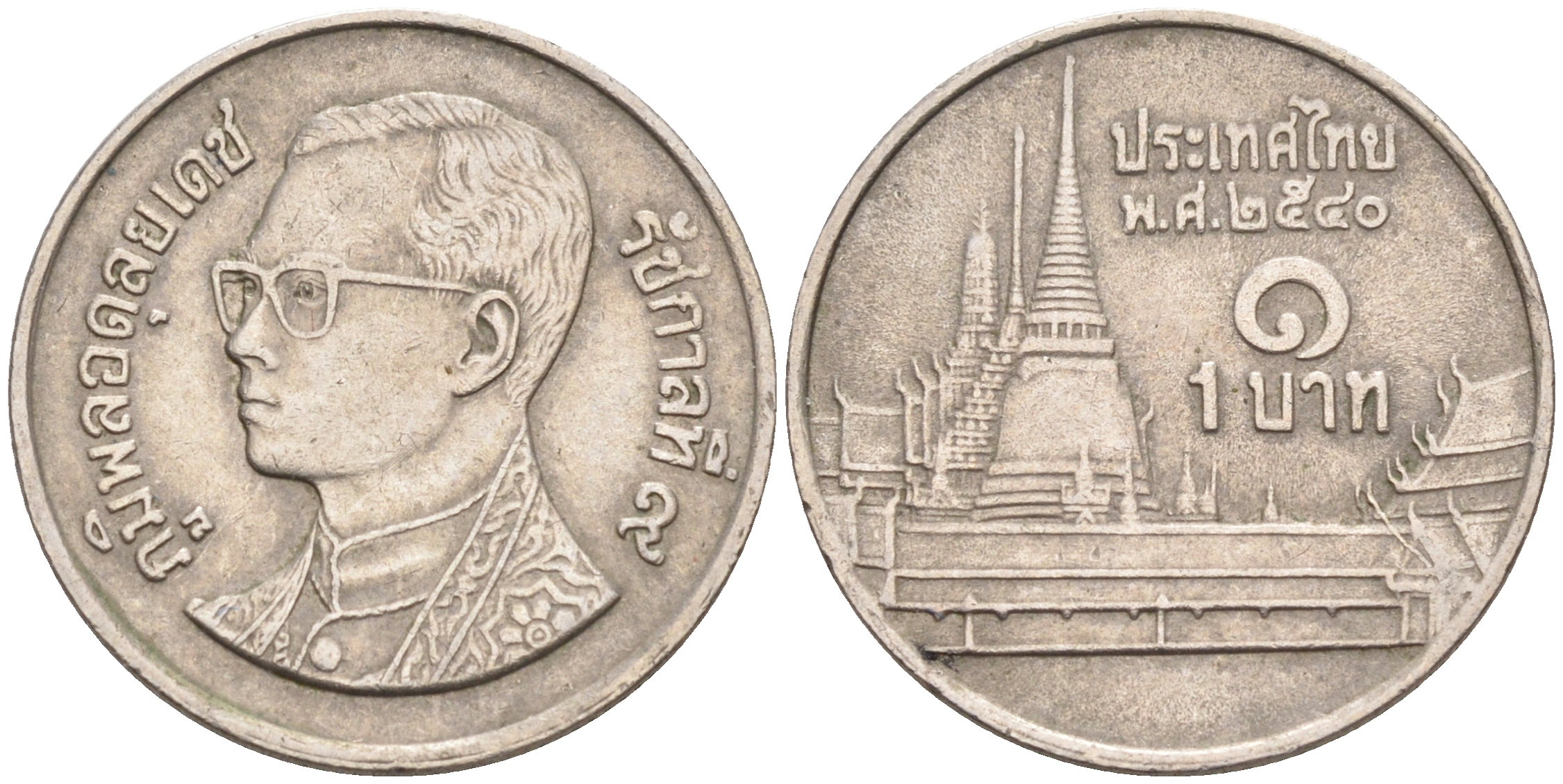 Таиланд 1 бат 1997 BE 2540, Рама IX (1946-2016), королевский дворец KM 183 медно-никель 188-1126
