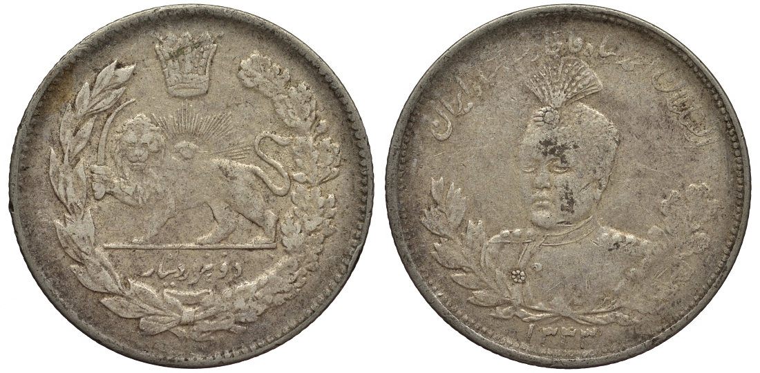 ИРАН 2000 ДИНАРОВ (2 КРАНА) 1914 1333 ГОД, СУЛТАН АХМАД ШАХ (1909-1925) KM 1057 серебро 1521-825