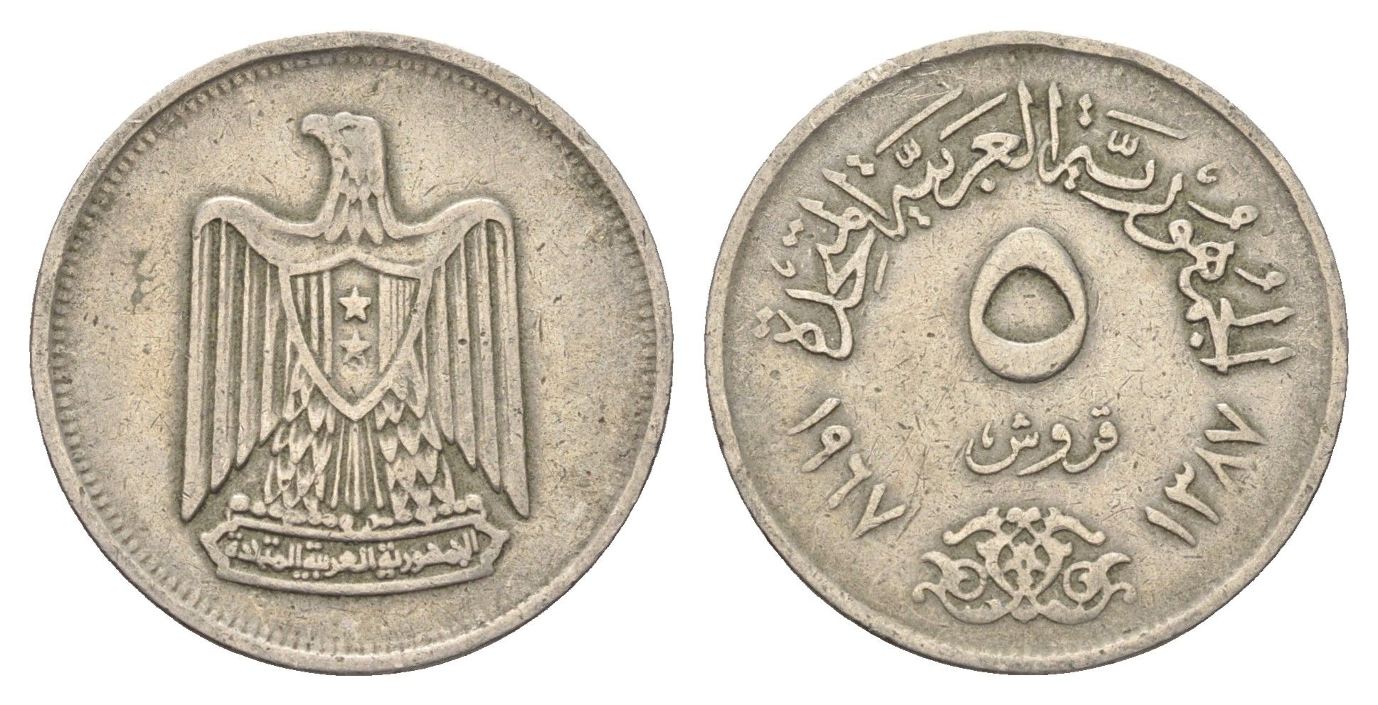 Египет 5 пиастров 1967 KM 412 медно-никель 4660-1056