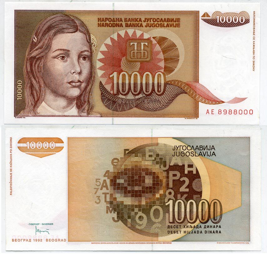 Югославия 10000 динаров 1992 девушка, без точки после даты Pick 116 b  бумага  UNC (пресс) 435-20-2-1