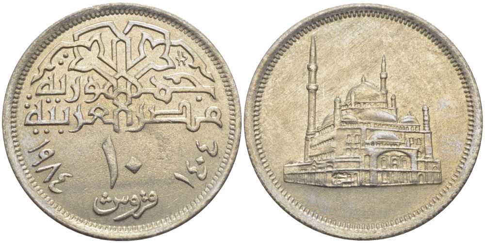 ЕГИПЕТ 10 ПИАСТРОВ 1984 ГОД 1404, МЕЧЕТЬ МУХАММЕДАА АЛИ KM 556 медно-никель 117-336