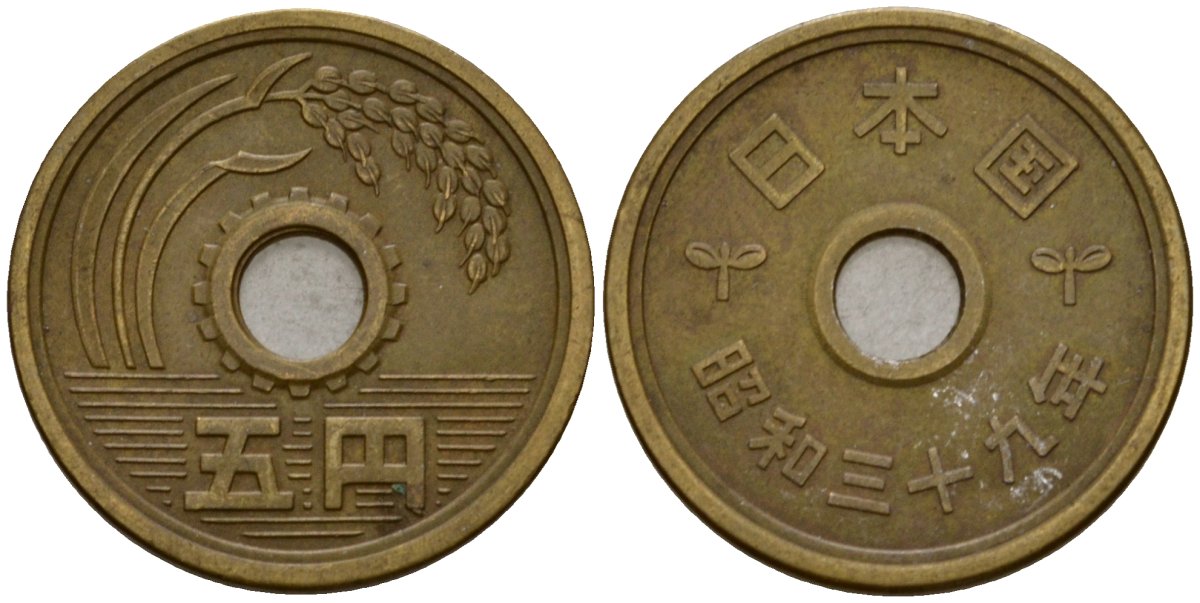 Япония 5 йен 1964 год 39, Император Хирохито Сева (1926-1989) KM 72 a латунь 4150-615