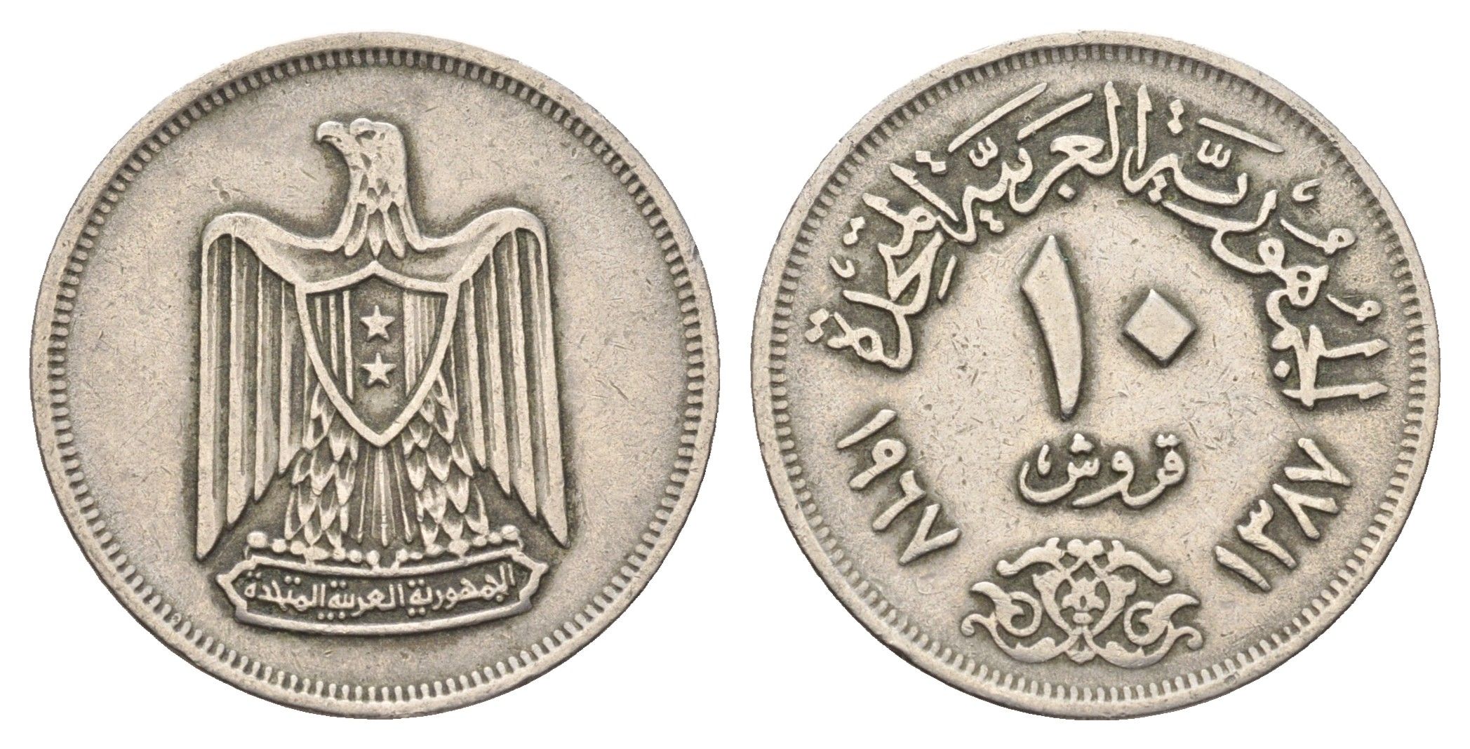 Египет 10 пиастров 1967 KM 413 медно-никель 4673-444