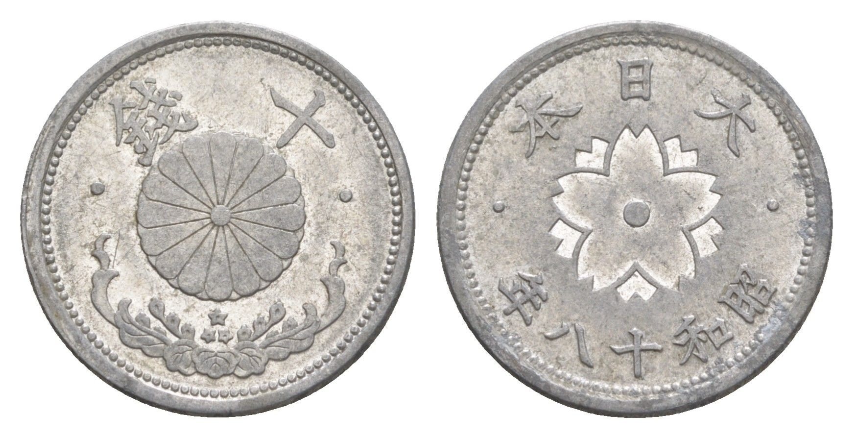 Япония 10 сенов 1943 Год 18, Император Хирохито Сева (1926-1989) Y 61.2 алюминий 4614-617