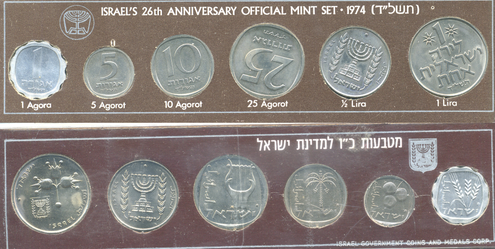 Израиль набор из 6 монет 1974 официальный 26 выпуск монет в пластике KM MS 17 UNC 3-6-3-73