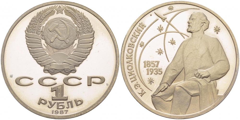 СССР 1 рубль 1987 130 лет со дня рождения К.Э. Циолковского KM 205 медно-никель PROOF 1085-5-24