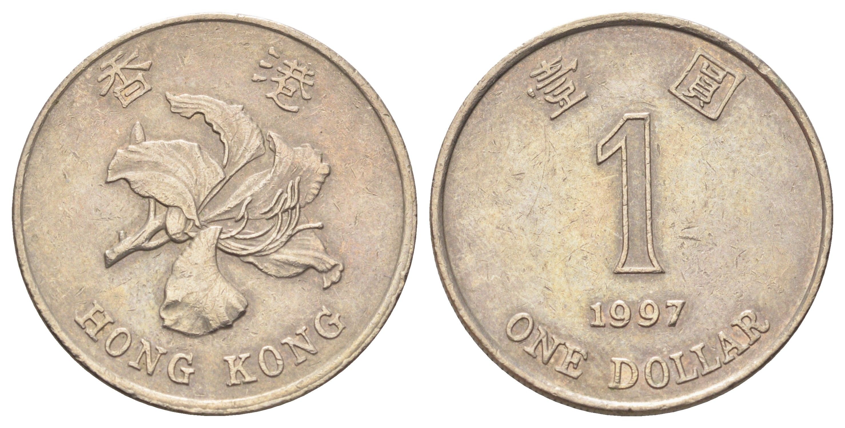 Гонконг 1 доллар 1997 KM 69a медно-никель 4700-247