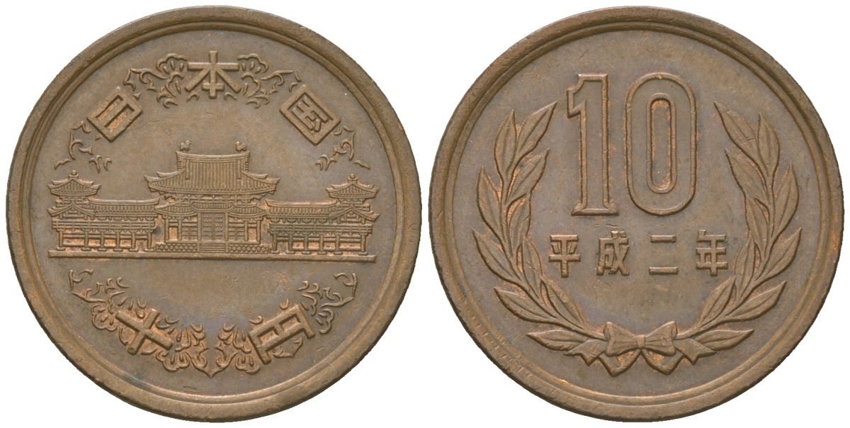 Япония 10 йен 1990 2 год Акихито (Хэйсэй) (1989 - 2019) Y 97 бронза 4172-211