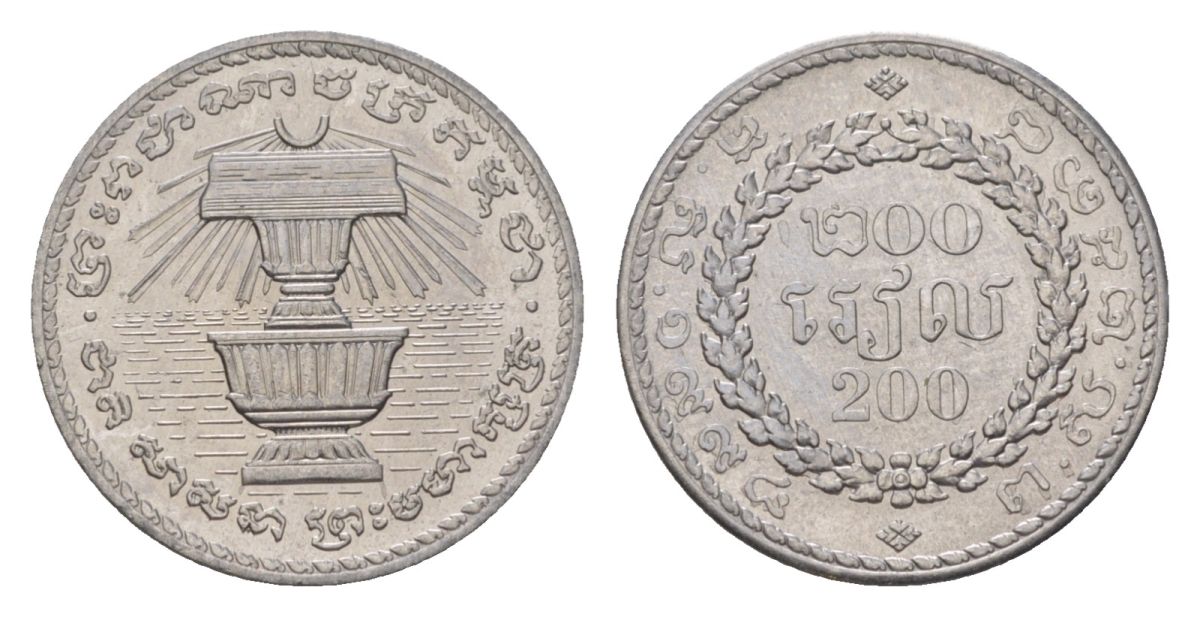 Камбоджа 200 риелей 1994 KM 94 нержавеющая сталь UNC 4625-649