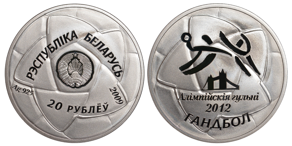 Беларусь 20 рублей 2009 XXX летние Олимпийские игры в Лондоне 2012 года, гандбол, с сертификатом KM 370 серебро PROOF M7-20