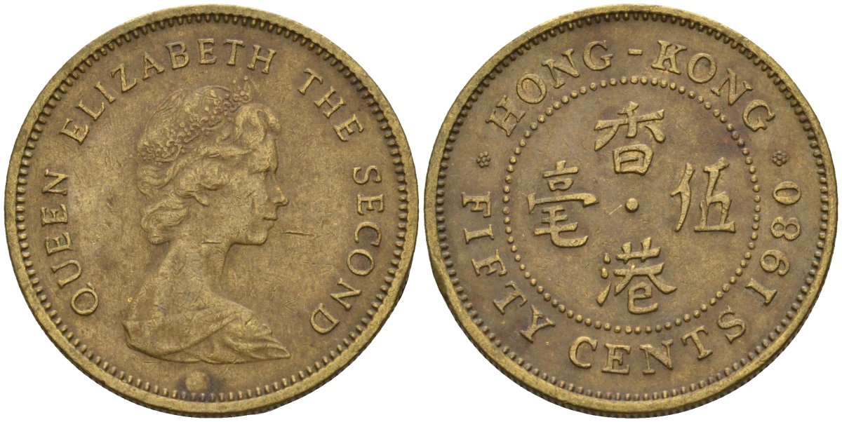 Гонконг 50 центов 1980 Елизавета II (1952-2022) KM 41 никель латунь 4156-121