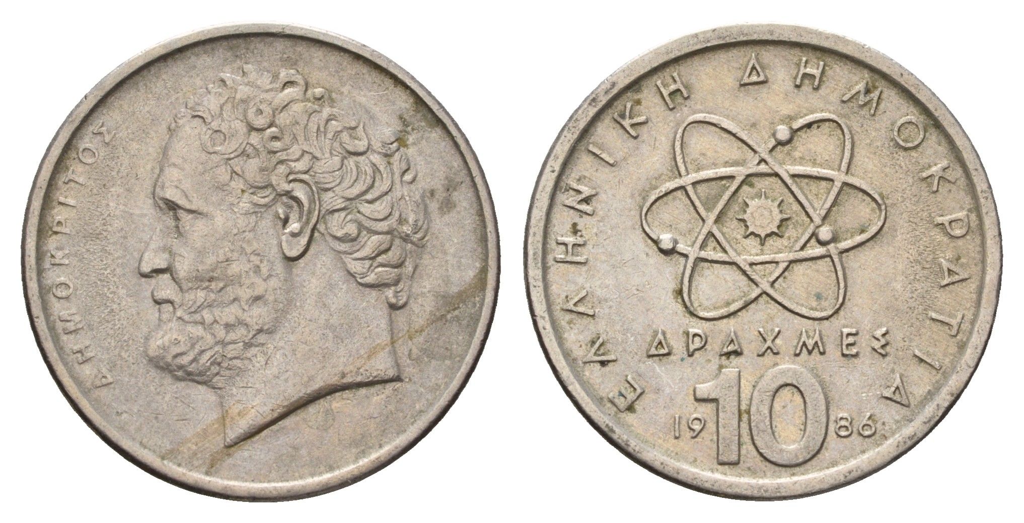 Греция 10 драхм 1986 Демокрит KM 132 медно-никель 4707-524