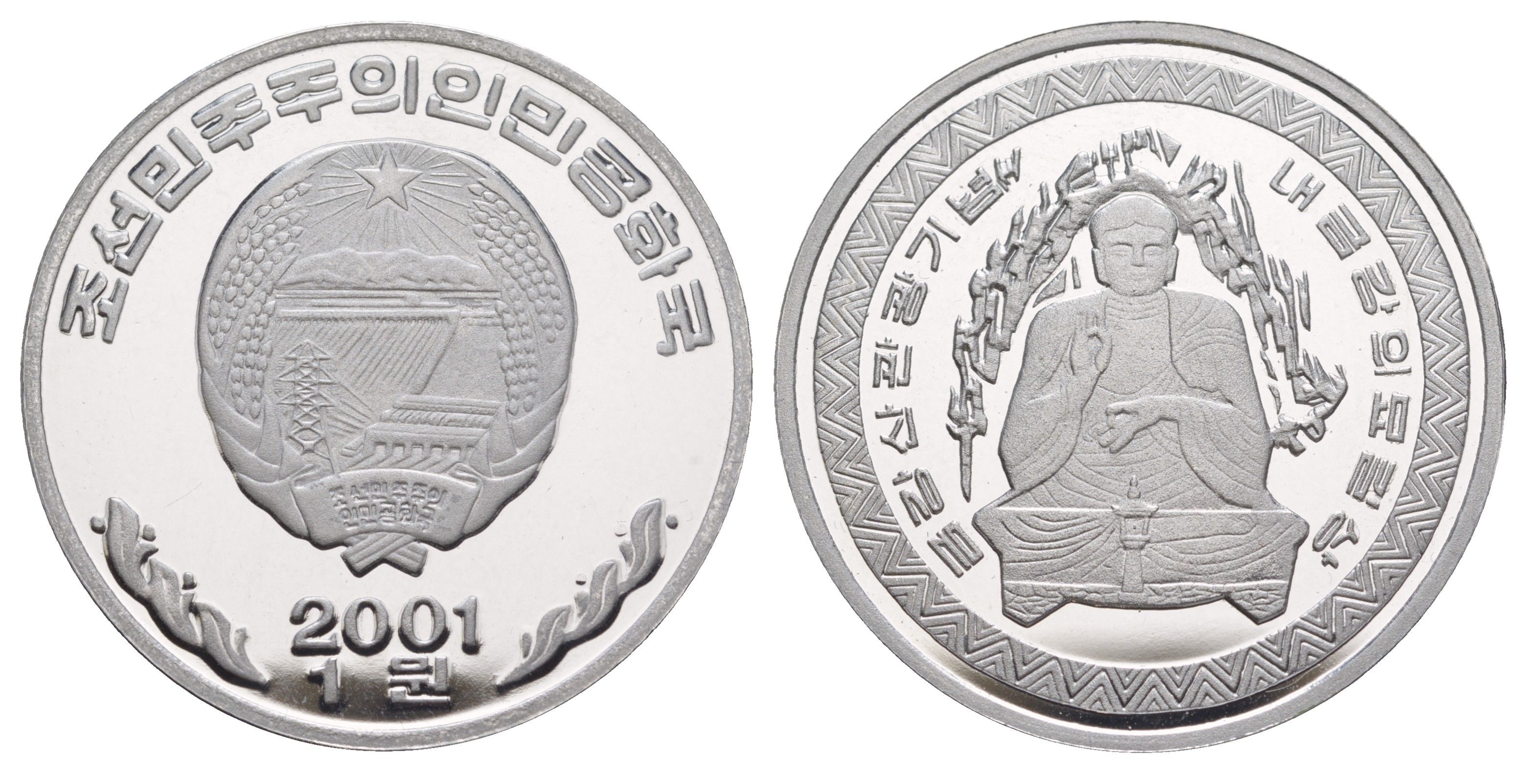 КНДР (Северная Корея) 1 вона 2001 Будда KM 466 алюминий PROOF 1521-723