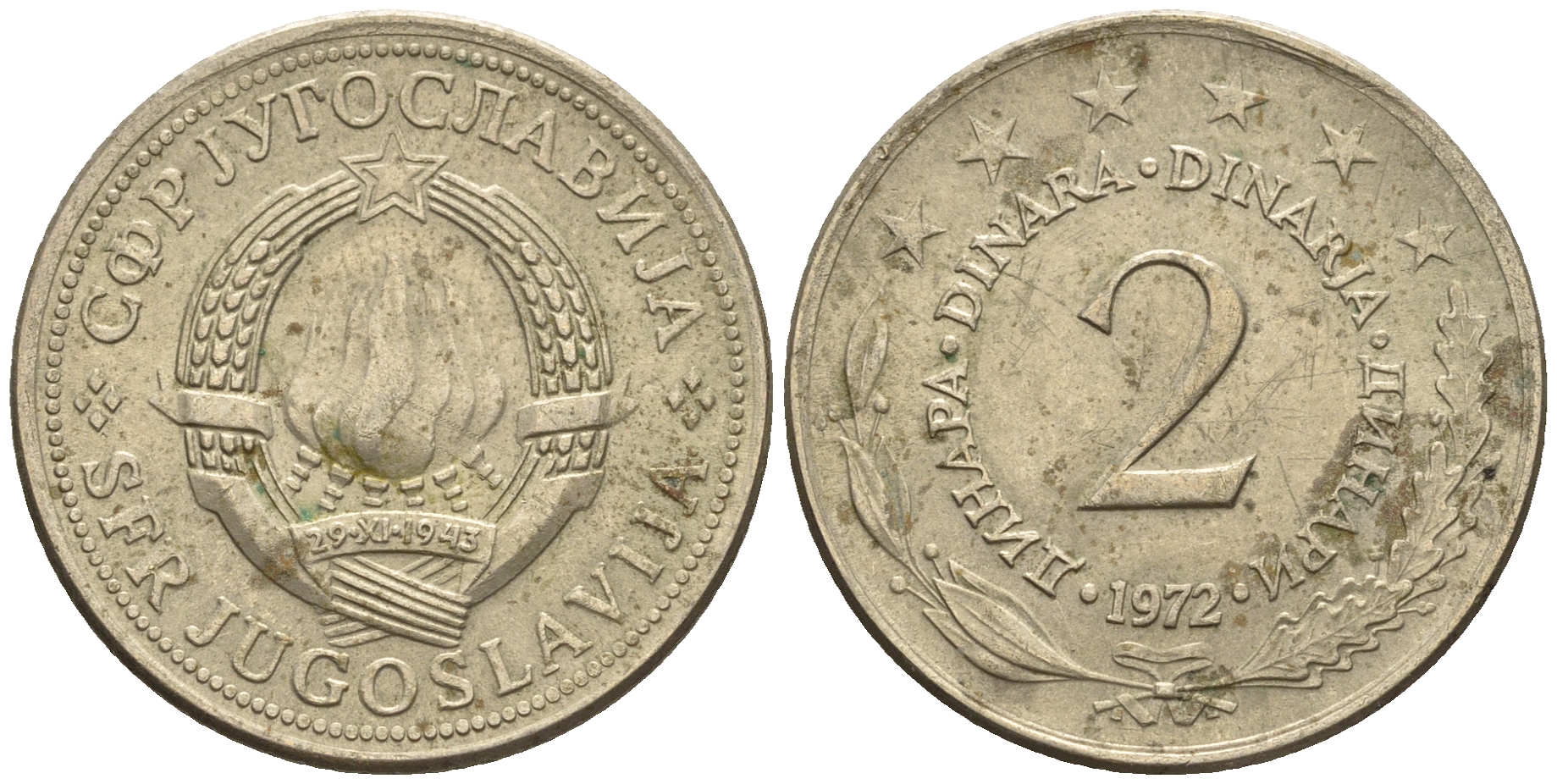 Югославия 2 динара 1972 KM 57 медь никель цинк 85-547