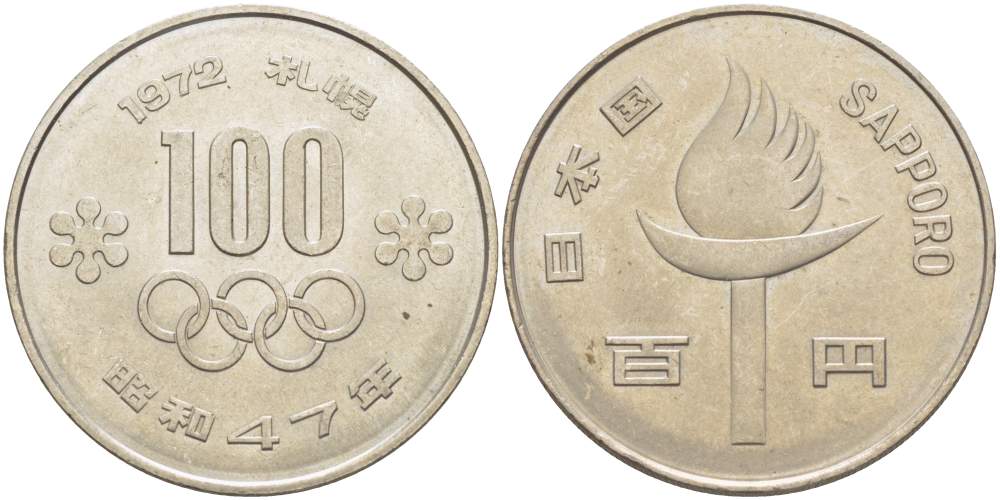 Япония 100 йен 1972 Yr. 47, XI зимние Олимпийские Игры, Саппоро 1972 Y 84 медно-никель 215-1042