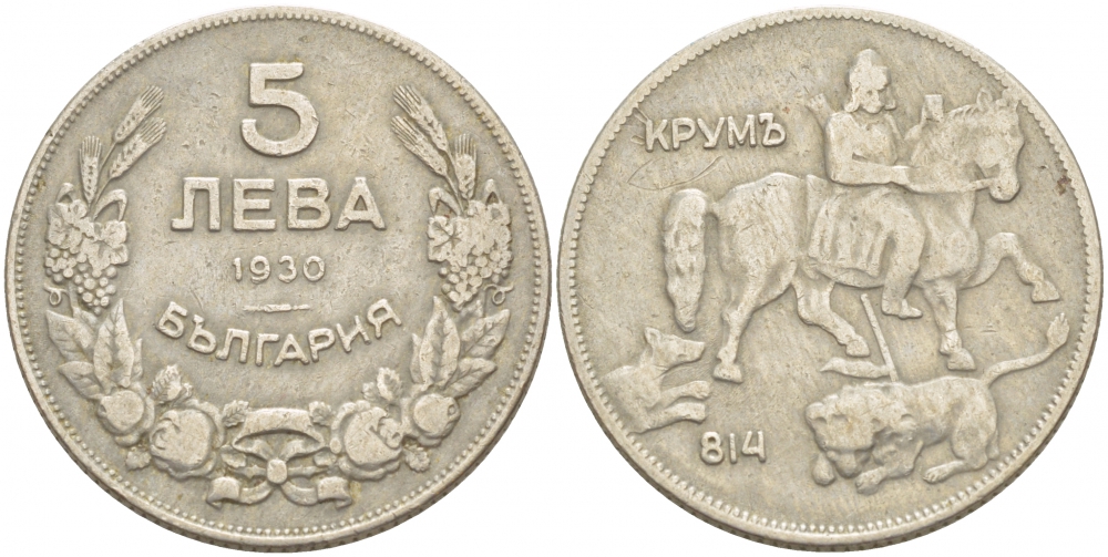 Болгария 5 левов 1930 Крум, хан болгар. Борис III (1918-1943) KM 39 медно-никель 4539-1152