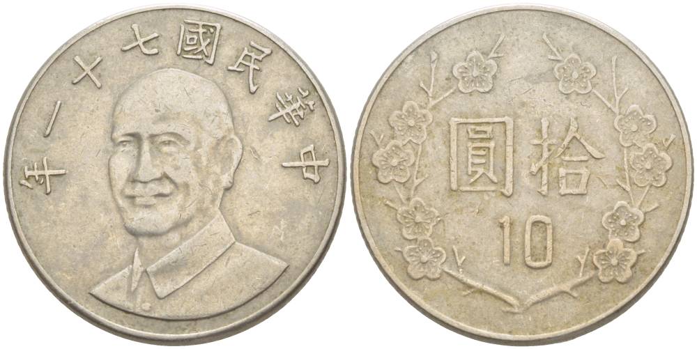 ТАЙВАНЬ 10 ЮАНЬ 1982 ГОД 71, ДОКТОР СУНЬ ЯТСЕН KM 553 медно-никель 4544-722