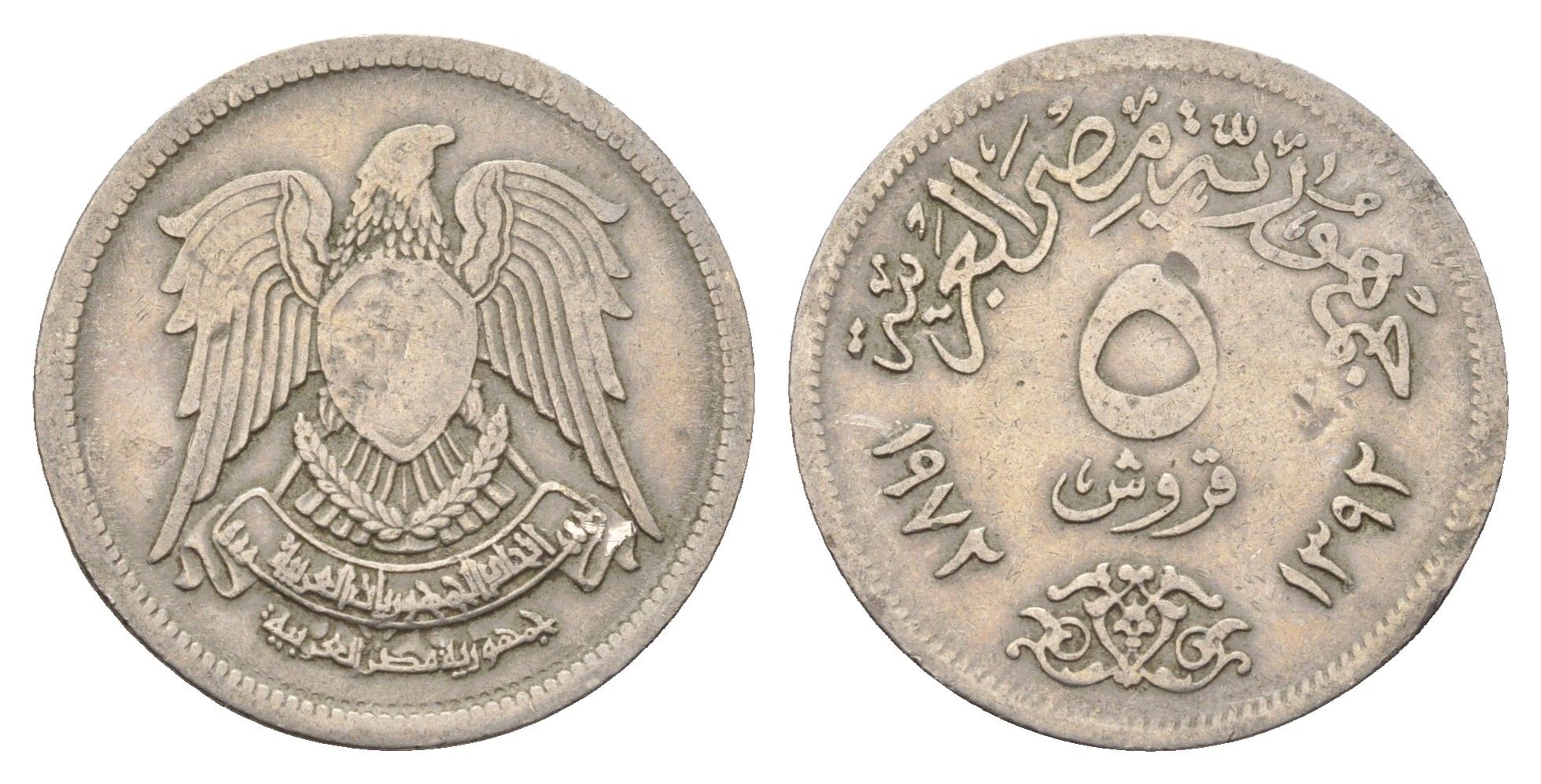 Египет 5 пиастров 1972 KM A428 медно-никель 4673-214