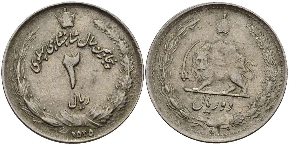 ИРАН 2 РИАЛА 1976 ГОД 2535, МУХАММЕД РЕЗА ПАХЛАВИ ШАХ (1949-1979), 50 ЛЕТ ПРАВЛЕНИЯ KM 1206 медно-никель 4511-1115