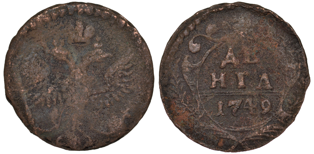 Россия деньга 1749 Елизавета (1741-1762) Биткин 359 медь 45-554