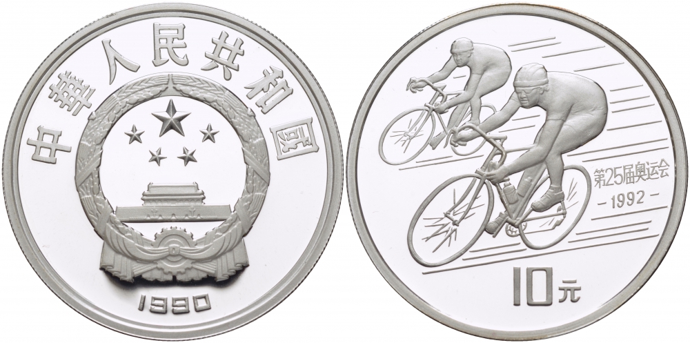 Китай 10 юаней 1990 XXV олимпийские игры в Барселоне, велоспорт KM 300A серебро PROOF 04-311-24