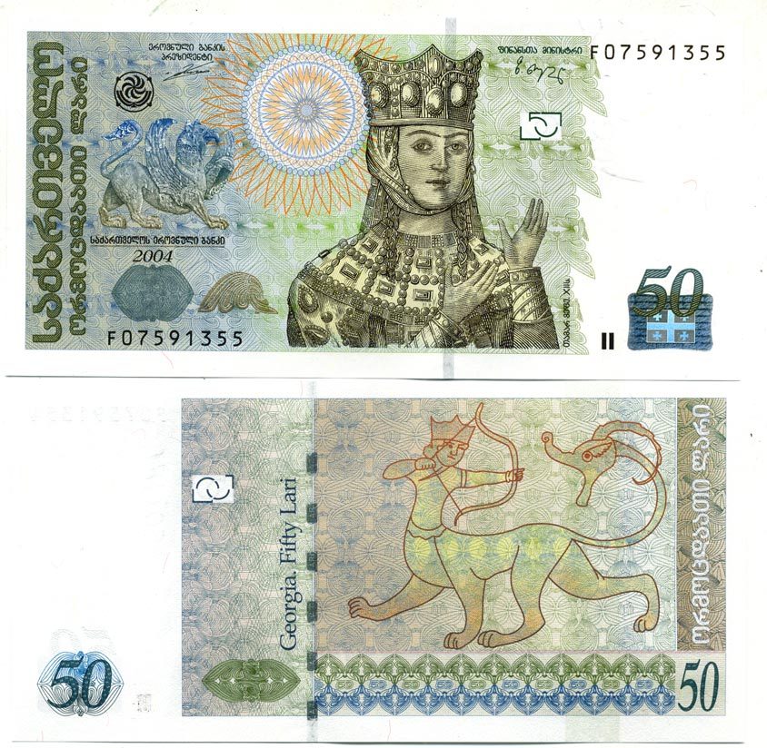 Грузия 50 лари 2004 Pick 73a, Сергеев 50 бумага UNC (пресс) 451-263-3
