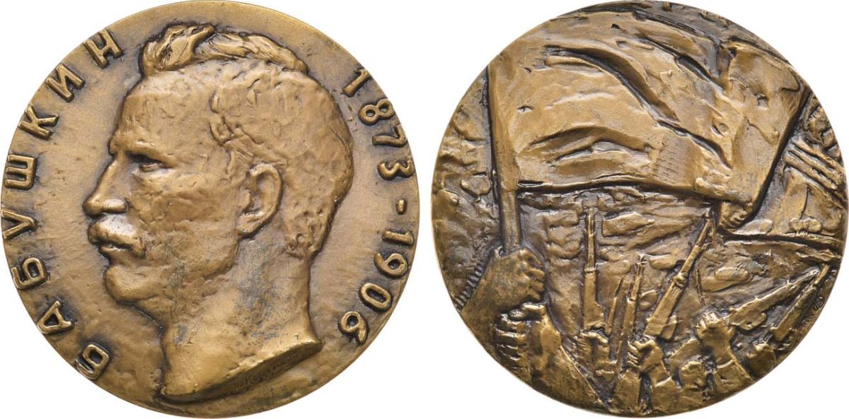 СССР медаль 1982 ЛМД, памяти И.В. Бабушкина, медальер И.И. Козловский, диаметр 60 мм., тираж 850 экз. Шкурко, Салыков 1381 томпак    1065-4-33