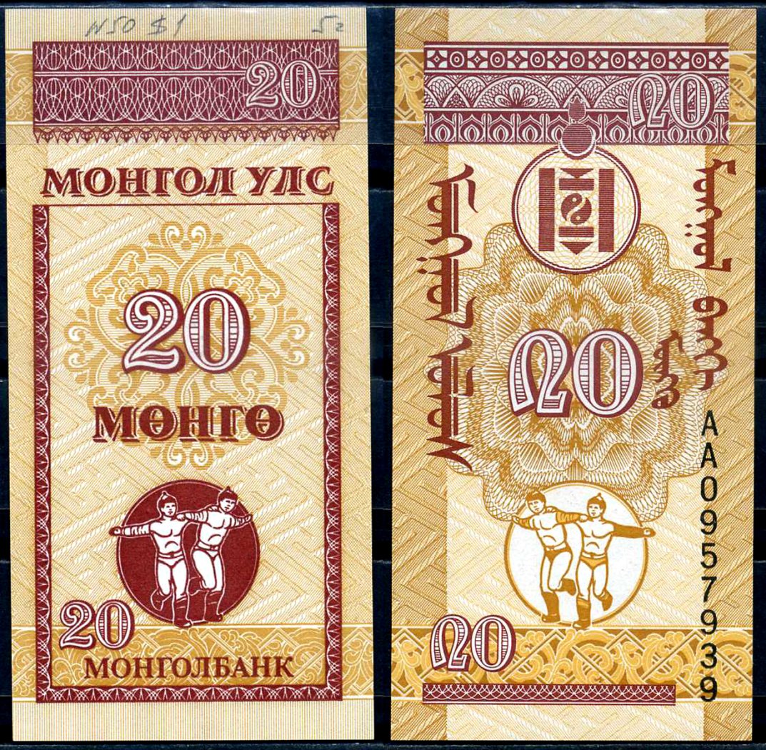 Монголия 20 мунгу 1993 Pick 50 бумага UNC (пресс) 7552-6-2-2