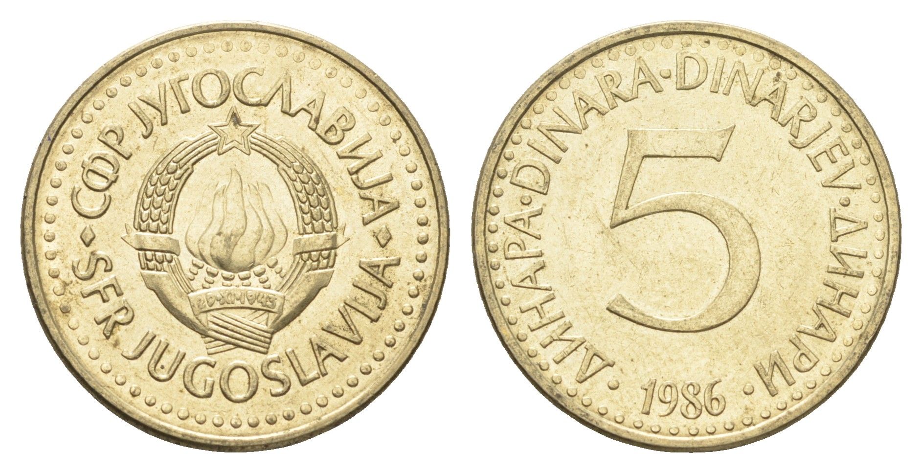 Югославия 5 динаров 1986  KM 88 никель латунь  aUNC  4660-541